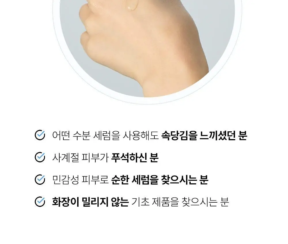 [히알속수분세럼 / 대용량기획세트] 오어스 히알루론시카 7초 세럼 인 앰플 105ml 기획(+15ml) 상세페이지 39